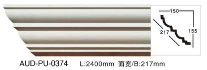 PU 素面角线 面宽217mm（AUD-PU-0374）