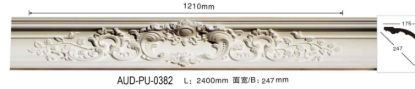 PU 素面角线 面宽247mm（AUD-PU-0382）