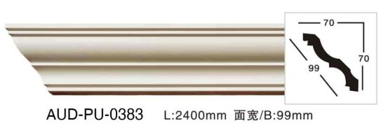 PU 素面角线 面宽99mm（AUD-PU-0383）