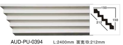 PU 素面角线 面宽212mm（AUD-PU-0394）