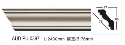 PU 素面角线 面宽76mm（AUD-PU-0397）