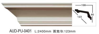 PU 素面角线 面宽123mm（AUD-PU-0401）