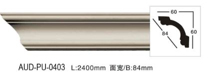 PU 素面角线 面宽84mm（AUD-PU-0403）