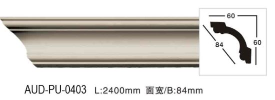 PU 素面角线 面宽84mm（AUD-PU-0403）
