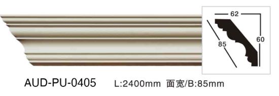 PU 素面角线 面宽85mm（AUD-PU-0405）