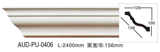PU 素面角线 面宽156mm（AUD-PU-0406）