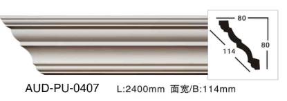 PU 素面角线 面宽114mm（AUD-PU-0407）