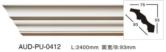 PU 素面角线 面宽93mm（AUD-PU-0412）