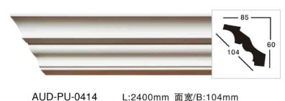PU 素面角线 面宽104mm（AUD-PU-0414）