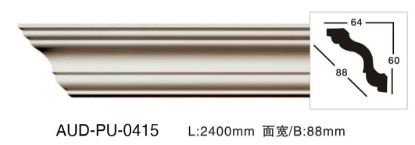 PU 素面角线 面宽88mm（AUD-PU-0415）