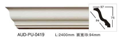 PU 素面角线 面宽94mm（AUD-PU-0419）