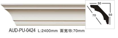 PU 素面角线 面宽70mm（AUD-PU-0424）