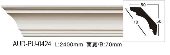 PU 素面角线 面宽70mm（AUD-PU-0424）