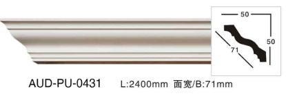 PU 素面角线 面宽71mm（AUD-PU-0431）