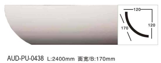 PU 素面角线 面宽170mm（AUD-PU-0438）