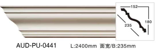 PU 素面角线 面宽235mm（AUD-PU-0441）