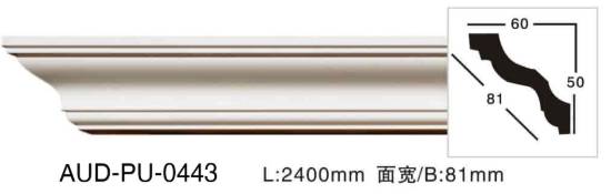 PU 素面角线 面宽81mm（AUD-PU-0443）