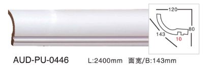PU 素面角线 面宽143mm（AUD-PU-0446）