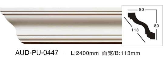 PU 素面角线 面宽113mm（AUD-PU-0447）