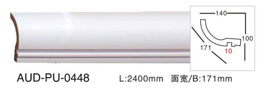 PU 素面角线 面宽171mm（AUD-PU-0448）