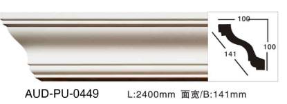 PU 素面角线 面宽141mm（AUD-PU-0449）