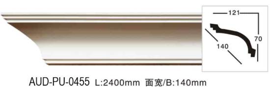 PU 素面角线 面宽140mm（AUD-PU-0455）