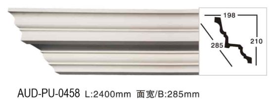 PU 素面角线 面宽285mm（AUD-PU-0458）