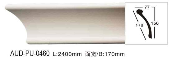 PU 素面角线 面宽170mm（AUD-PU-0460）