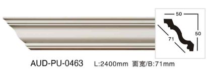 PU 素面角线 面宽71mm（AUD-PU-0463）