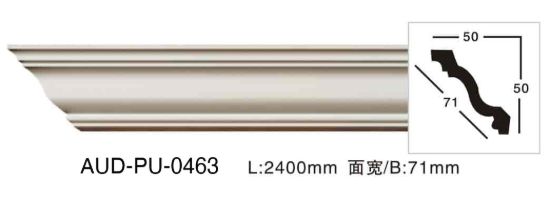 PU 素面角线 面宽71mm（AUD-PU-0463）