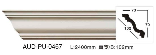 PU 素面角线 面宽102mm（AUD-PU-0467）