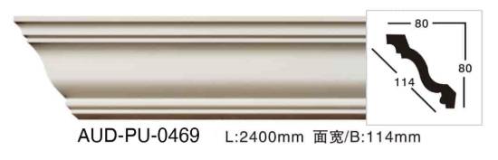 PU 素面角线 面宽114mm（AUD-PU-0469）