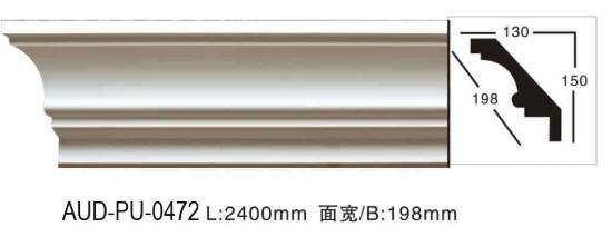 PU 素面角线 面宽198mm（AUD-PU-0472）