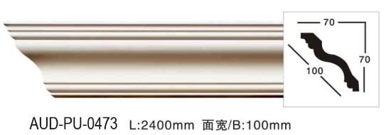 PU 素面角线 面宽100mm（AUD-PU-0473）