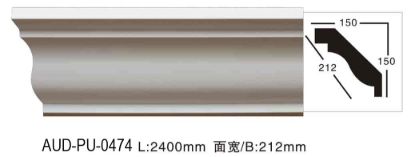 PU 素面角线 面宽212mm（AUD-PU-0474）