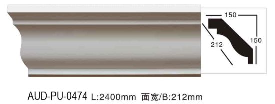 PU 素面角线 面宽212mm（AUD-PU-0474）