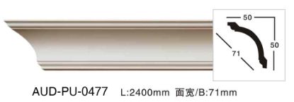 PU 素面角线 面宽71mm（AUD-PU-0477）