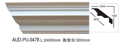 PU 素面角线 面宽300mm（AUD-PU-0478）
