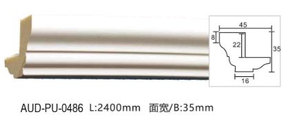 PU 素面角线 面宽35mm（AUD-PU-0486）
