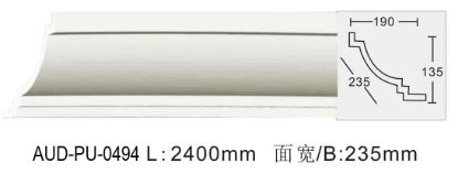 PU 素面角线 面宽235mm（AUD-PU-0494）
