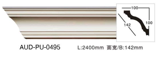 PU 素面角线 面宽142mm（AUD-PU-0495）