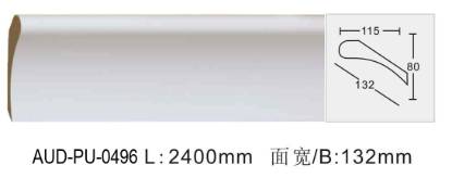 PU 素面角线 面宽132mm（AUD-PU-0496）