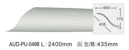 PU 素面角线 面宽435mm（AUD-PU-0498）
