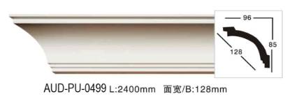 PU 素面角线 面宽128mm（AUD-PU-0499）