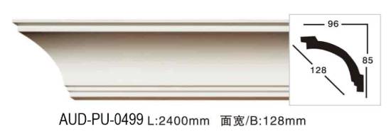 PU 素面角线 面宽128mm（AUD-PU-0499）