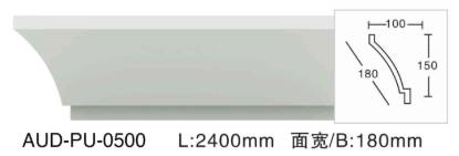 Picture of Plain PU Crown Moulding 180mm Face (AUD-PU-0500)