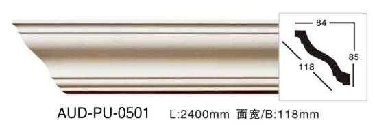 PU 素面角线 面宽118mm（AUD-PU-0501）