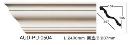 PU 素面角线 面宽207mm（AUD-PU-0504）