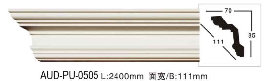 PU 素面角线 面宽111mm（AUD-PU-0505）