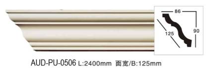 PU 素面角线 面宽125mm（AUD-PU-0506）